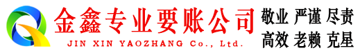 喜德催收公司